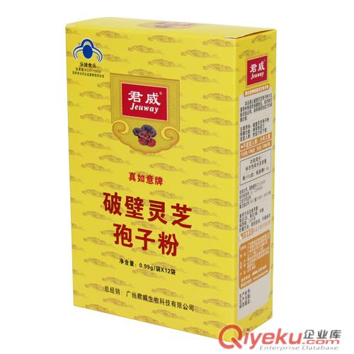 批發供應君威破壁靈芝孢子粉0.99g×12小袋(盒裝) 