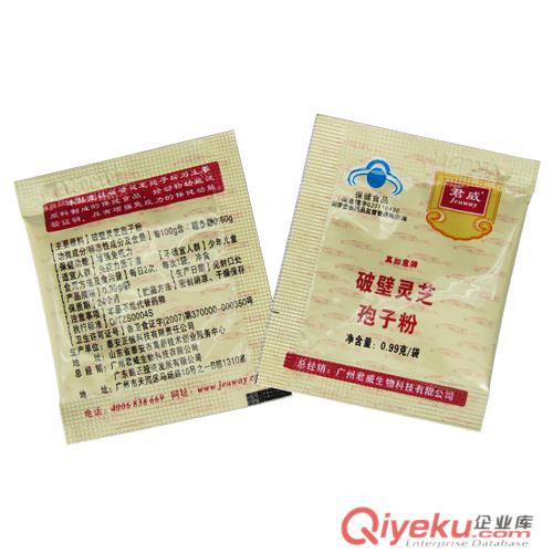 批發供應君威破壁靈芝孢子粉0.99g×12小袋(盒裝) 