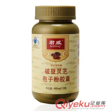  批發供應君威破壁靈芝孢子粉膠囊（瓶裝100粒）