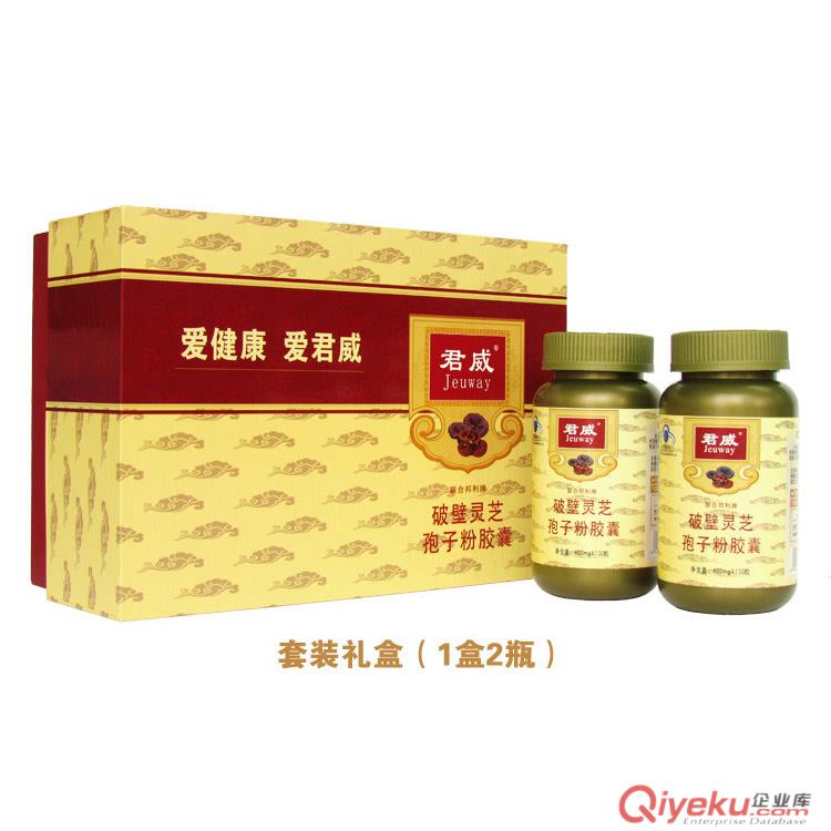 批發(fā)供應君威破壁靈芝孢子粉膠囊（盒裝每盒2瓶）原始圖片2