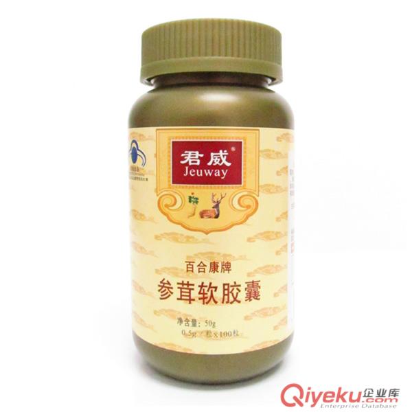 批發供應君威參茸軟膠囊 （瓶裝100粒）