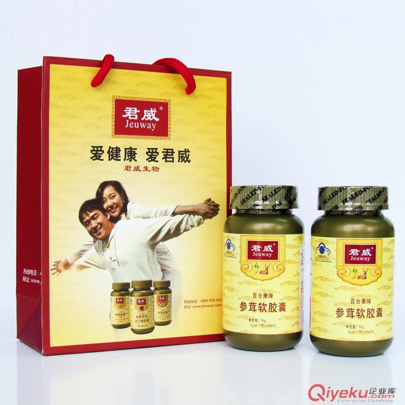 批發供應君威參茸軟膠囊（盒裝每盒2瓶）