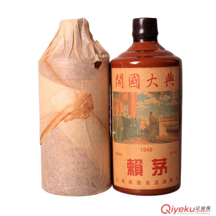 供應(yīng)貴州賴茅79年老酒，開國大曲紀念酒