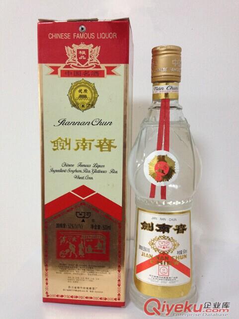 1997年劍南春老酒全國供應(yīng)