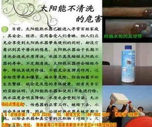 四季沐歌太陽能專賣店增值項目，太陽能水垢清洗，太陽能清洗項目