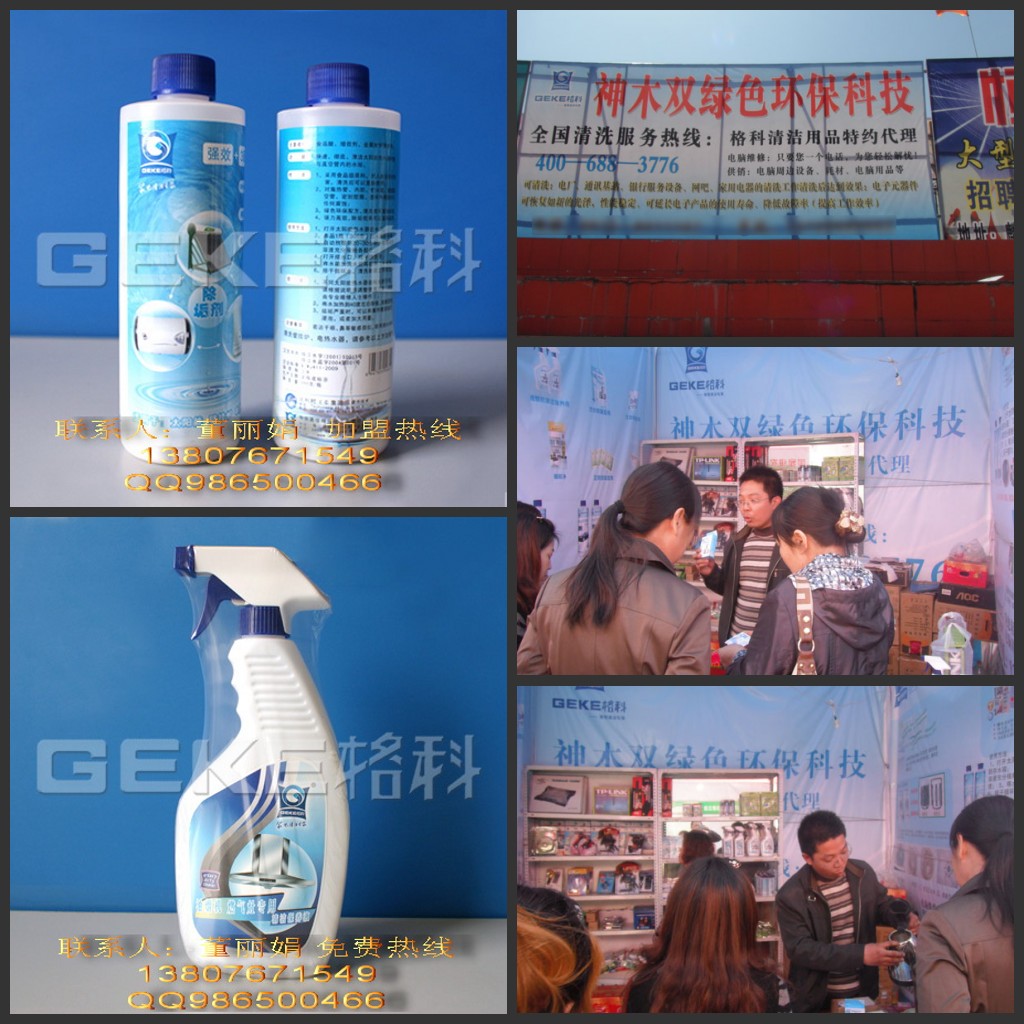 太陽能熱水器水垢qc用品，太陽能水垢除垢劑，太陽能熱水器清洗原始圖片2