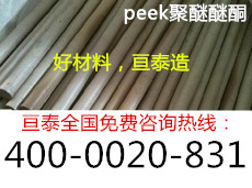 PEEK板 德國(guó)進(jìn)口聚醚醚酮PEEK板 灰色黑色本色PEEK板