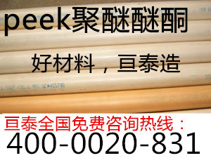 PEEK棒,本色/黑色,德国聚醚醚酮棒,原装进口PEEK棒材 Φ6-200