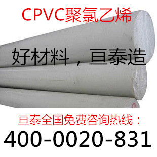 耐高温CPVC棒‖高耐磨CPVC棒‖耐腐蝕CPVC棒‖耐酸碱灰色CPVC棒