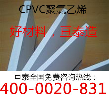 耐高溫CPVC棒//耐磨珠三角CPVC棒//tgCPVC棒