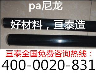 德国进口PA66尼龙棒.PA6纯棒.纯尼龙PA板