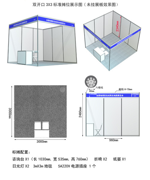 2014中國國際教育裝備及多媒體教學展覽會