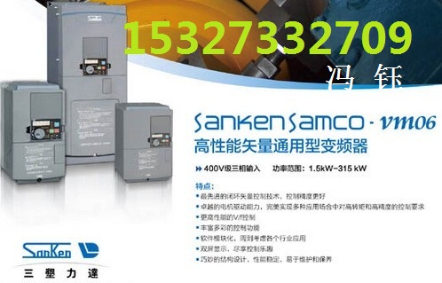 SAMCO-VM06，45KW三垦变频器,江阴三垦力达变频器黑龙江代理商