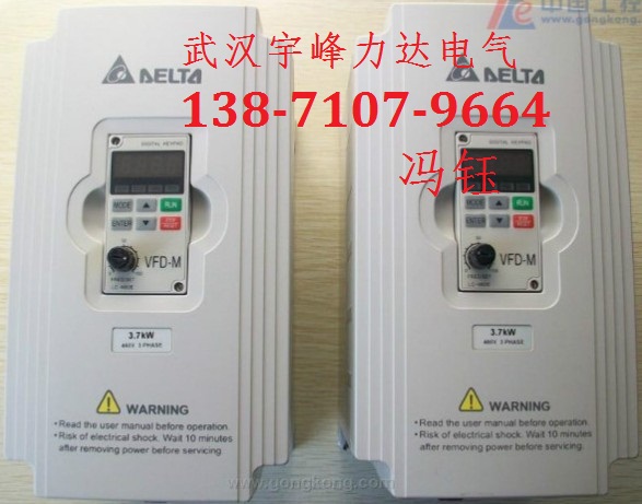 湖北宜昌臺達變頻器,中達電通VFD-M,3.7KW變頻器