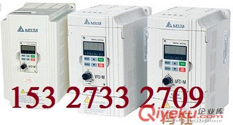 河南安陽臺達變頻器銷售商,安陽臺達VFD-M變頻器價格