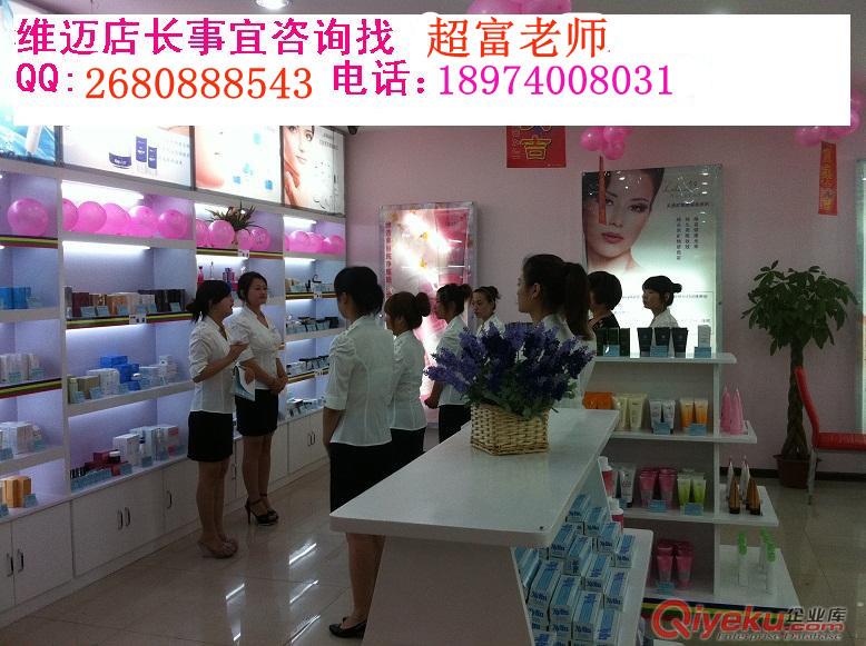 岳陽(yáng)維邁_維邁怎么加盟_維邁免費(fèi)店_維邁是什么_維邁產(chǎn)品