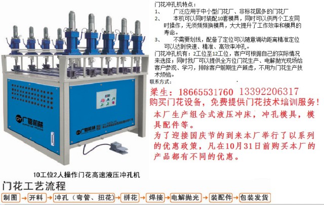 佛山10位液壓沖孔機廠家