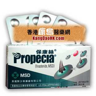 Propecia保康絲治脫發(fā)28S 