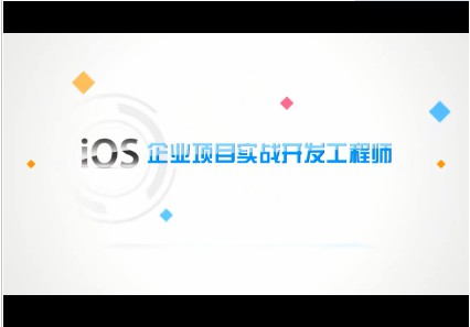 IOS開發原始圖片2