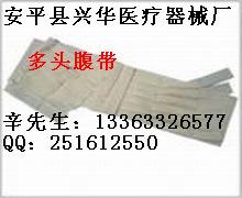 供应医用胸带、多头腹带、全弹力腹带、束腹带、多头胸带、肋骨固定带