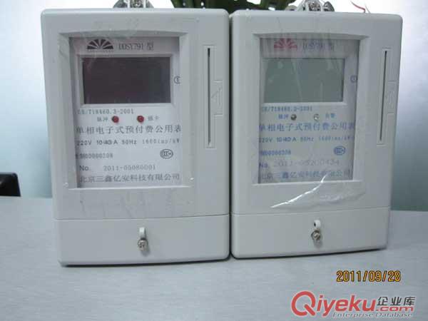 智能北京插卡電表廠家//北京插卡電表價格//卡表廠家原始圖片2