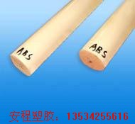 深圳abs棒{進(jìn)口ABS棒/abs棒批發(fā)}ABS棒價(jià)格