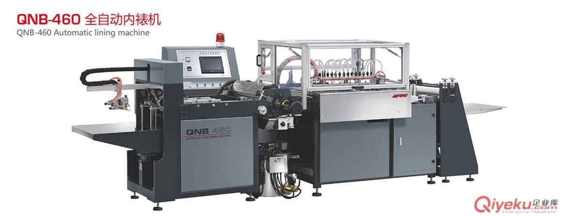 自動裱內襯紙機 ZNB-1000型號