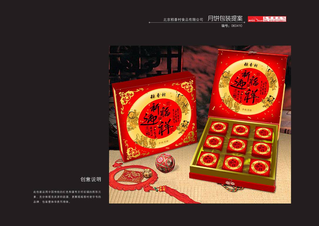 供應中gd保健品包裝（土特產包裝，特色產品包裝，綠色產品包裝）原始圖片2