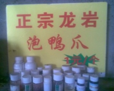 北海泡鴨腳培訓費用