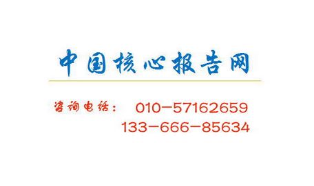 2013-2017年中國 薄荷含片行業市場供需與投資前景預測深度研究報告