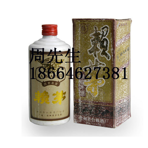 93年赖茅酒