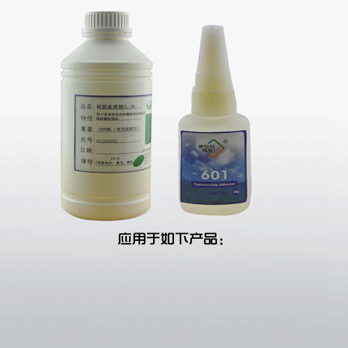 硅膠粘PVC膠水CL-16+601