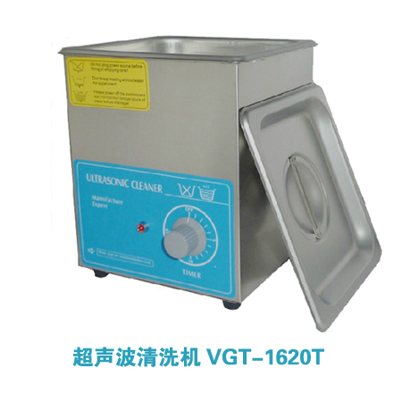 牙科超聲波清洗機器VGT-1620T 假牙超聲波清洗儀