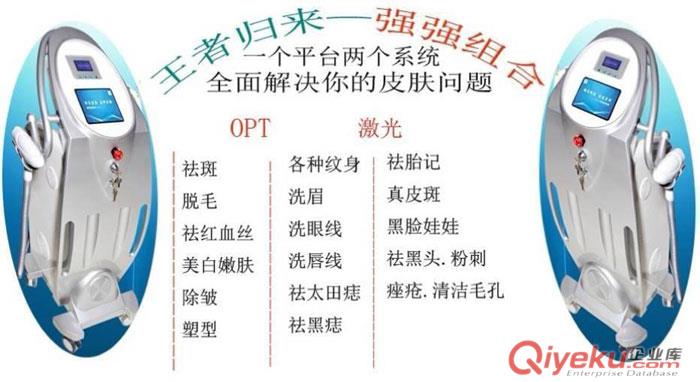 {wz}歸來 雙屏多功能一體美容儀（E光、激光、黑臉娃娃一體機(jī)）