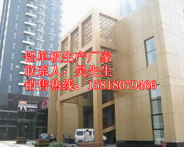 湖北鋁單板價格|鋁單板廠家