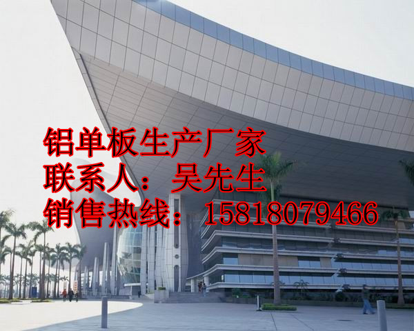 福建鋁單板價格|鋁單板廠家直銷