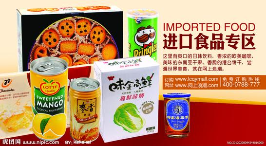 昆山食品进口报关代理