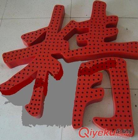 迷你字精品logogd字生產(chǎn)加工