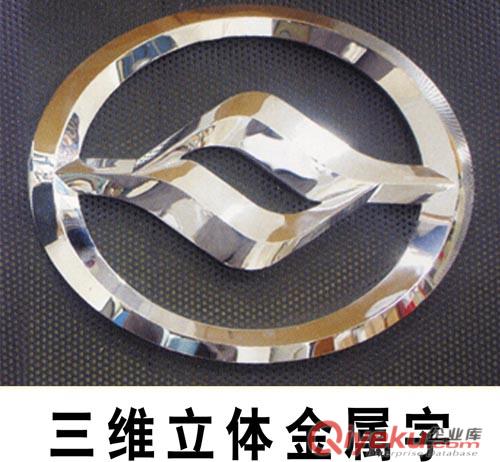 加工南京吸塑燈箱字亞克力led廣告牌三維標(biāo)識發(fā)光字廠家價(jià)格原始圖片2