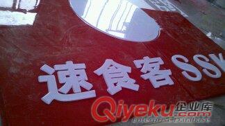 加工南京吸塑燈箱字亞克力led廣告牌三維標(biāo)識發(fā)光字廠家價(jià)格
