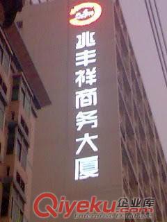 加工南京吸塑燈箱字亞克力led廣告牌三維標(biāo)識發(fā)光字廠家價(jià)格原始圖片3