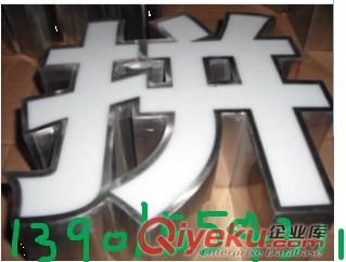 加工南京吸塑燈箱字亞克力led廣告牌三維標(biāo)識發(fā)光字廠家價(jià)格