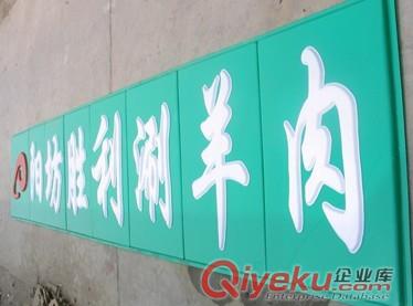 昆山太倉(cāng)吸塑燈箱字led廣告牌定做加工廠家價(jià)格