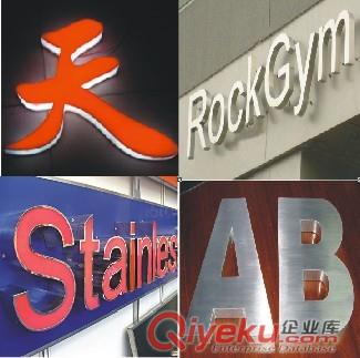 金華義烏東陽不銹鋼led發(fā)光字廣告牌亞克力吸塑字加工定做價(jià)格原始圖片3