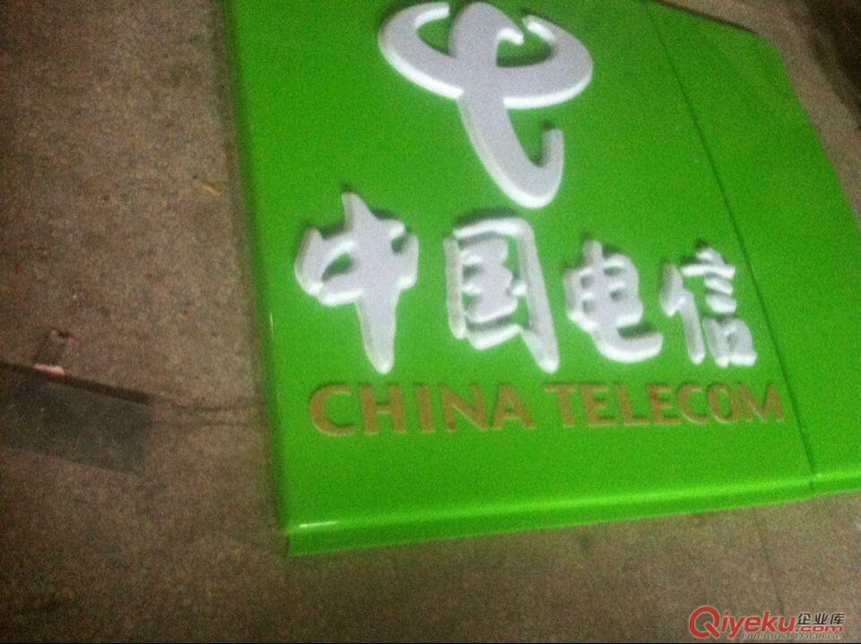 加工定做蘇州常熟電信移動4g吸塑燈箱亞克力字