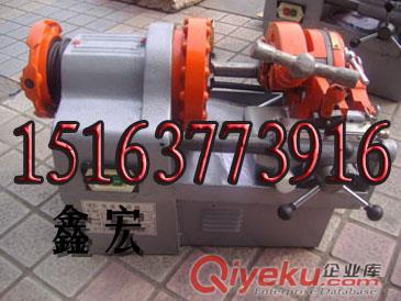 供應(yīng)鑫宏4寸套絲機（4寸絞絲機）