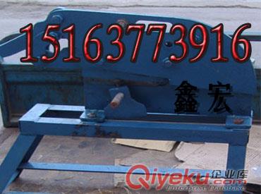 供應(yīng)鑫宏手動(dòng)卷圓機(jī)（鐵皮卷圓機(jī)）