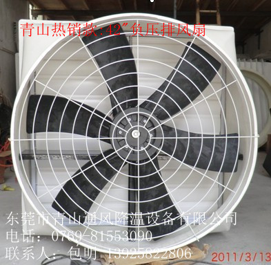 工業軸流風機(42寸馬達直聯式免維護型)