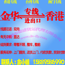 義烏至香港物流公司-義烏至香港運(yùn)輸公司-義烏至香港貨運(yùn)公司原始圖片2