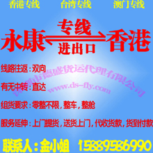 義烏至香港物流公司-義烏至香港運(yùn)輸公司-義烏至香港貨運(yùn)公司原始圖片3